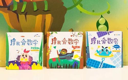 《摩比爱数学》全18册(pdf)百度网盘 《摩比爱数学》全18册(pdf)百度网盘