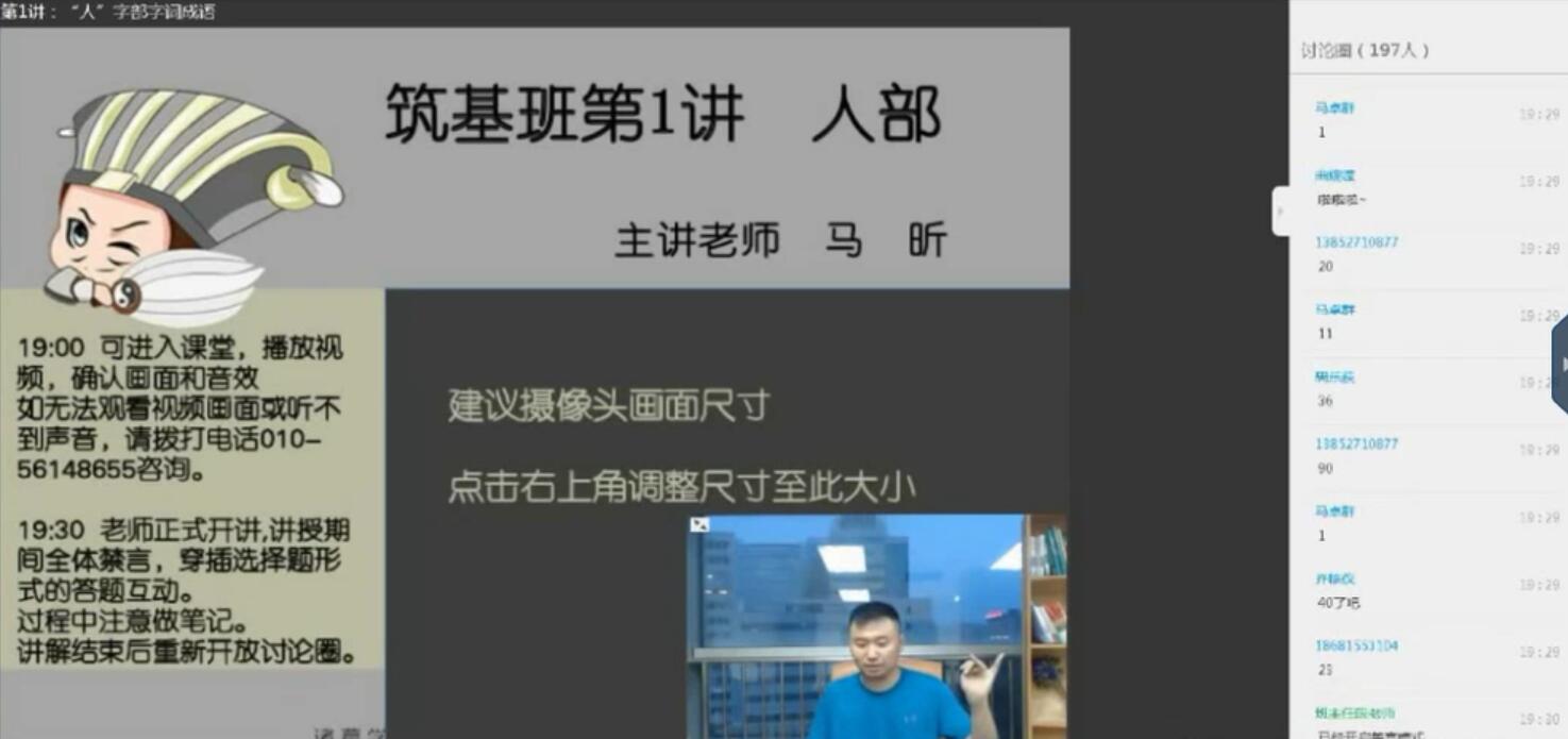 诸葛学堂三王一后语文筑基班(上)(全24讲)(高清视频)百度网盘保存 诸葛学堂三王一后语文筑基班(上)(全24讲)(高清视频)百度网盘保存