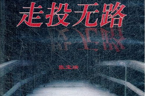 ��Ͷ��·(��άά)(21��)