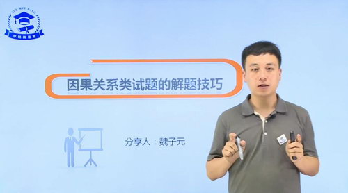 学魁榜2020历史特训课(魏子元)(超清视频)百度网盘 学魁榜2020历史特训课(魏子元)(超清视频)百度网盘