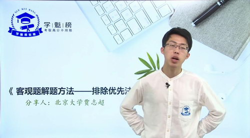 学魁榜2020历史冲刺课(贾志超)(超清视频)百度网盘 学魁榜2020历史冲刺课(贾志超)(超清视频)百度网盘