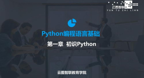 2020年最新Python零基础教程(高清视频)百度网盘保存 2020年最新Python零基础教程(高清视频)百度网盘保存