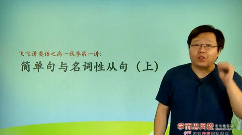 学而思60课时学完高中英语(高清视频)百度网盘保存 学而思60课时学完高中英语(高清视频)百度网盘保存