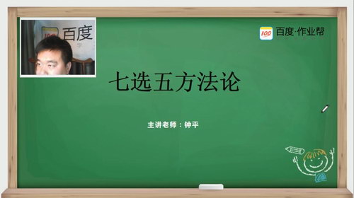 作业帮钟平英语培训合集(33.4G)(高清视频)百度网盘 作业帮钟平英语培训合集(33.4G)(高清视频)百度网盘