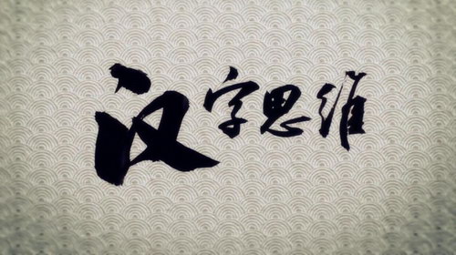 ����Сѧ�ã�����˼ά��������Ƶ���ٶ����̱���