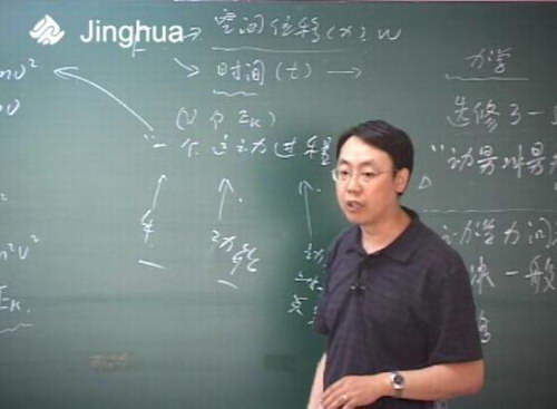 精华在线宋晓垒宋老师物理(标清视频)百度网盘 精华在线宋晓垒宋老师物理(标清视频)百度网盘