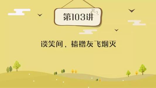 ���ž���ÿΣ��ܴ��彲��ʷ�ڶ�����ϲ�����ţ�