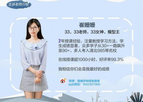 猿辅导2019高一物理寒假系统班崔姗姗通用(标清视频)百度网盘 猿辅导2019高一物理寒假系统班崔姗姗通用(标清视频)百度网盘