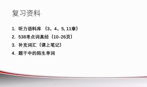 ѧΪ����˼9�ִ����������ʻ㣨������Ƶ���ٶ�����