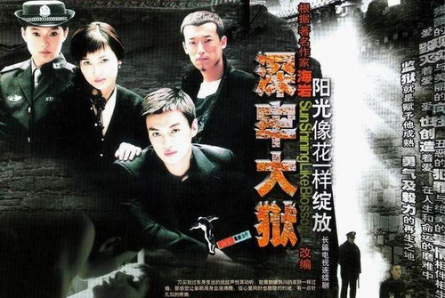 深牢大狱(李野默)(62回) 深牢大狱(李野默)(62回)