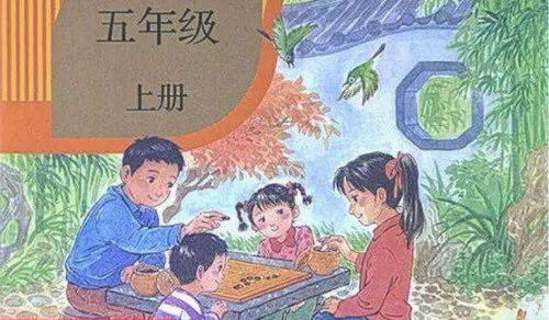 人教版小学语文课文朗读第九册五年级上 人教版小学语文课文朗读第九册五年级上