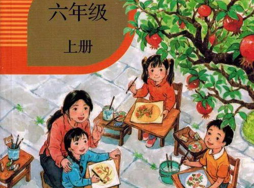 人教版小学语文课文朗读第十一册六年级上 人教版小学语文课文朗读第十一册六年级上