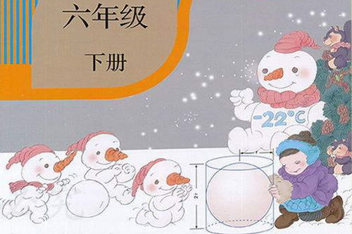 �˽̰�Сѧ���Ŀ����ʶ���ʮ�������꼶��