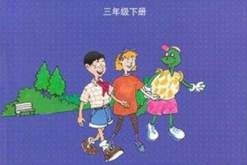 三年级起点冀教版小学英语第2册三年级下册课本音频 三年级起点冀教版小学英语第2册三年级下册课本音频