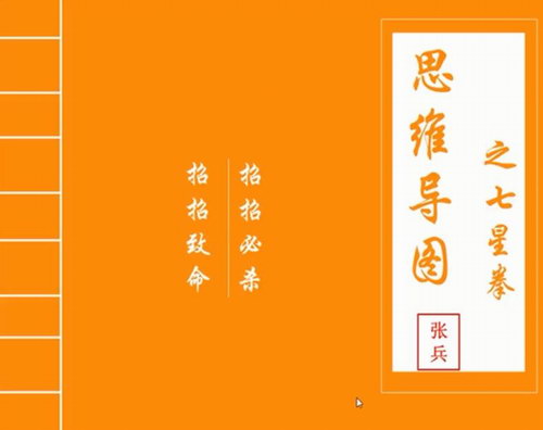 ˼ά��ͼ֮����ȭ(���������˼ά��ͼ����ͨ)��������Ƶ���ٶ����̱���