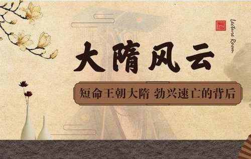 2012年百家讲坛大隋风云下部(蒙曼) 2012年百家讲坛大隋风云下部(蒙曼)