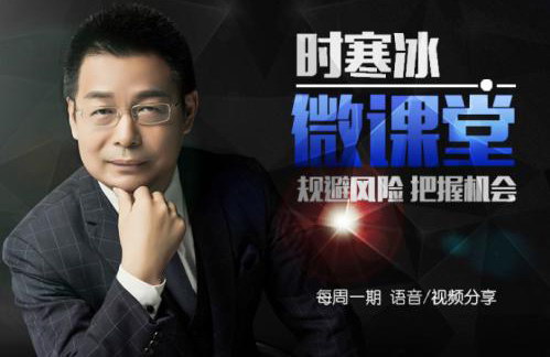 2019微课堂一时之言(时寒冰)(完结) 2019微课堂一时之言(时寒冰)(完结)