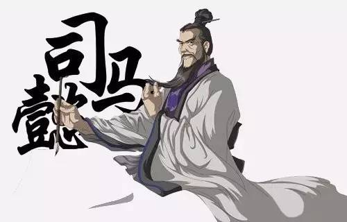 2011百家讲坛跟司马懿学管理 2011百家讲坛跟司马懿学管理