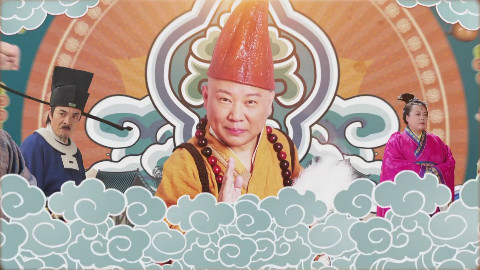 郭德纲济公传2009音频(15回) 郭德纲济公传2009音频(15回)