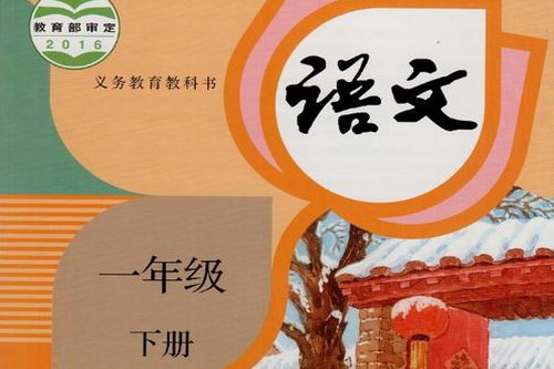 �˽̰�����ʶ�Сѧ���ĵڶ���һ�꼶��