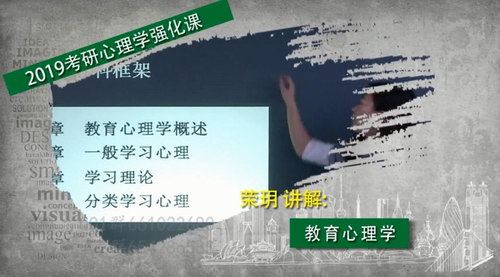 2019��������ѧǿ���γ̣���ᣩ��������Ƶ���ٶ����̱���