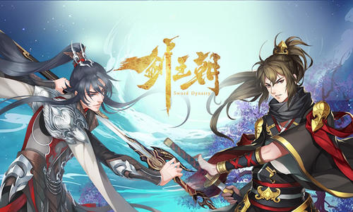 剑王朝(八千里路)(474回) 剑王朝(八千里路)(474回)