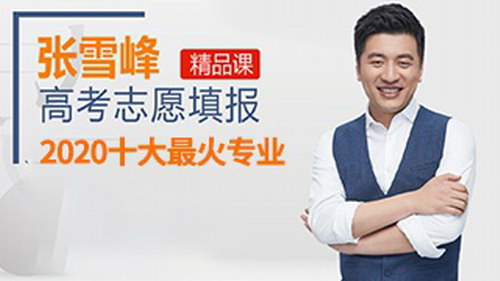 2019��ѩ�壺�߿�־Ը��ض���ϲ�����ţ�