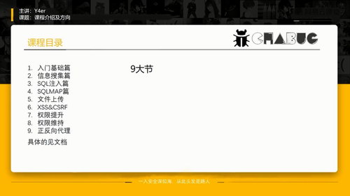 Y4er��ǳ����ѧϰ���簲ȫ��������Ƶ���ٶ����̱���