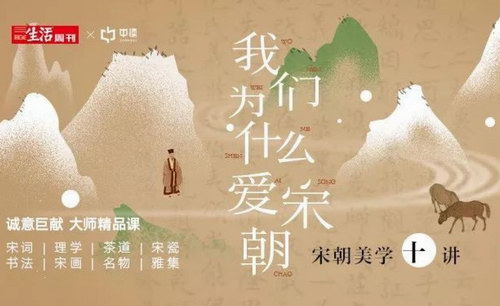 康震等十位大师解读:我们为什么爱宋朝(完结) 康震等十位大师解读:我们为什么爱宋朝(完结)