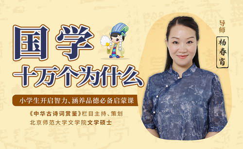 国学十万个为什么(完结) 国学十万个为什么(完结)