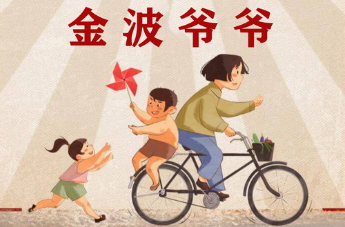 金波爷爷给孩子的100首经典童谣(完结) 金波爷爷给孩子的100首经典童谣(完结)