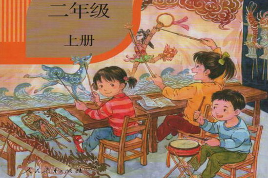 人教版课文朗读小学语文第三册二年级上 人教版课文朗读小学语文第三册二年级上