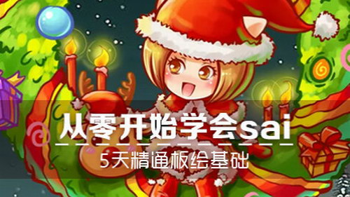 ��ʦ�������㿪ʼѧsai��5�쾫ͨ��������������Ƶ���ٶ�����