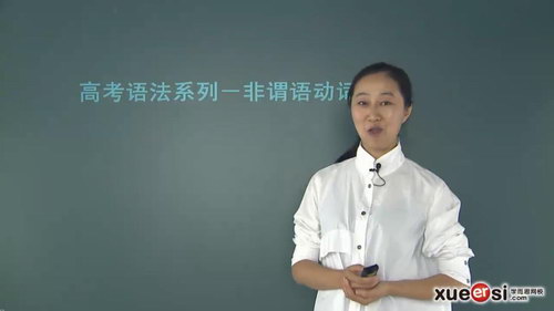 学而思高考英语语法必考系列(15讲 关娜)(高清视频)百度网盘保存 学而思高考英语语法必考系列(15讲 关娜)(高清视频)百度网盘保存