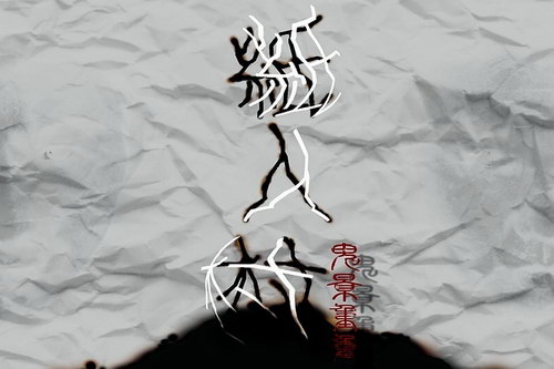 ��Ӱ����ֽ֮�˴��Ʒ����ذ�