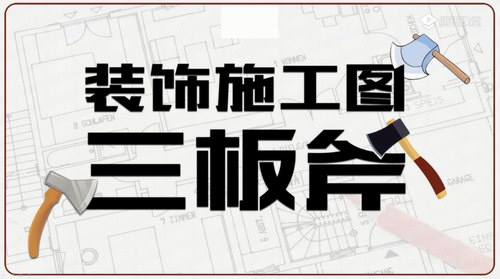 ����װ��ʩ��ͼ���ƹ����Σ��������� ���սڵ� CAD���ɣ���������Ƶ���ٶ�����