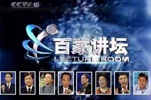 2014年百家讲坛音频合集 2014年百家讲坛音频合集