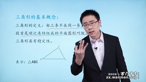 万门大学崔亮基础班初中数学八年级上(超清视频)百度网盘保存 万门大学崔亮基础班初中数学八年级上(超清视频)百度网盘保存