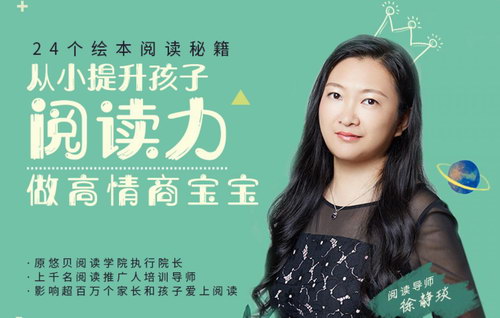 24个绘本阅读秘籍,从小提升孩子阅读力,做高情商宝宝(完结) 24个绘本阅读秘籍,从小提升孩子阅读力,做高情商宝宝(完结)