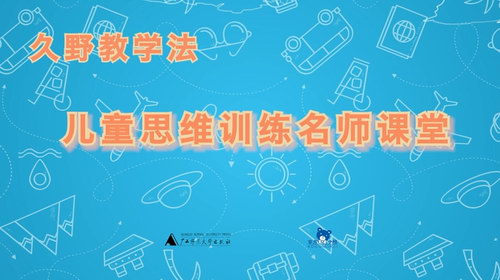 ��Ұ̩�ɵ����°��ͯ˼άѵ��365�죨������Ƶ���ٶ����̱���