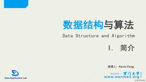 ���Ŵ�ѧ���ݽṹ���㷨���װ�(ȫ��)��������Ƶ���ٶ����̱���