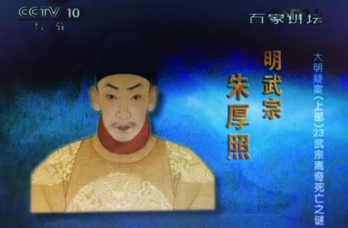 2015年百家讲坛大明疑案(上部)(傅小凡) 2015年百家讲坛大明疑案(上部)(傅小凡)