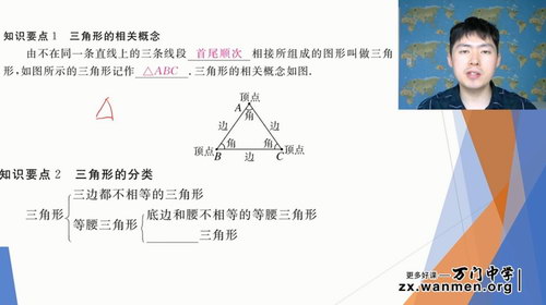 万门大学王志轩初中数学八年级上(超清视频)百度网盘 万门大学王志轩初中数学八年级上(超清视频)百度网盘