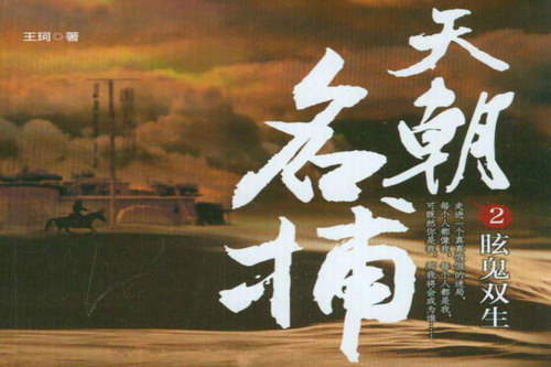 �쳯������2��֮ѣ��˫��(ԭҰ)��53�أ�