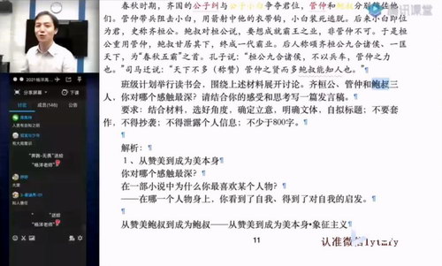 2021杨洋满分思维构建(高清视频)百度网盘 2021杨洋满分思维构建(高清视频)百度网盘