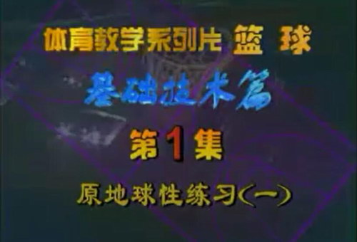 cctv5�����ѧ50����������Ƶ���ٶ����̱���