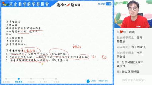 ��ҵ����ѧ�Ż�2019���ٰࣨ������Ƶ���ٶ����̱���