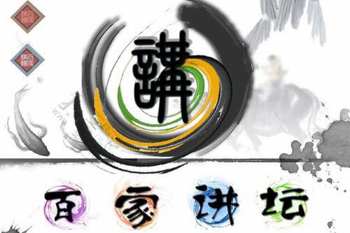 百家讲坛2005年未成系列的 百家讲坛2005年未成系列的