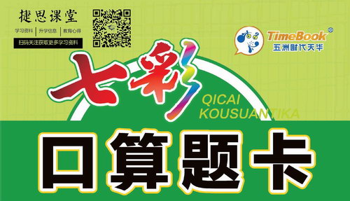 1�꼶���߲ʿ��㣨pdf���ϣ��ٶ����̱���