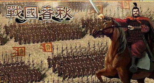 2014百家讲坛国史通鉴第2部春秋战国篇(18集) 2014百家讲坛国史通鉴第2部春秋战国篇(18集)